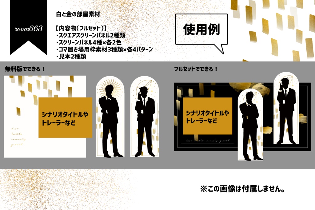 【無料あり/ココフォリア素材】白と金の部屋素材