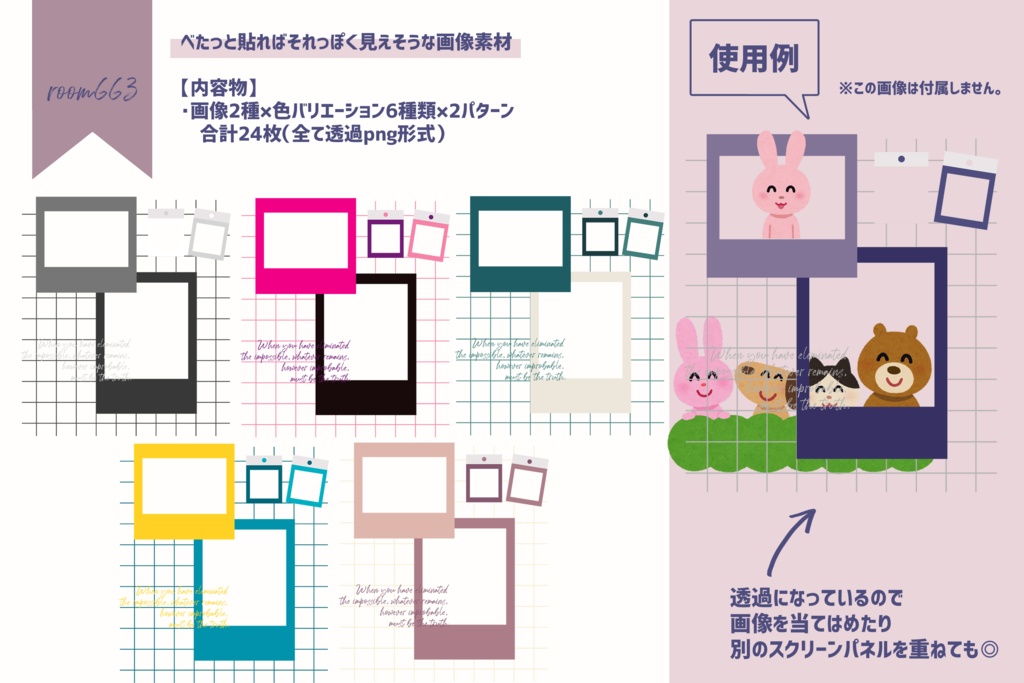【無料】べたっと貼ればそれっぽく見えそうな画像素材