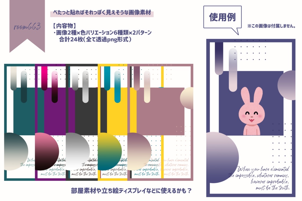 【無料】べたっと貼ればそれっぽく見えそうな画像素材