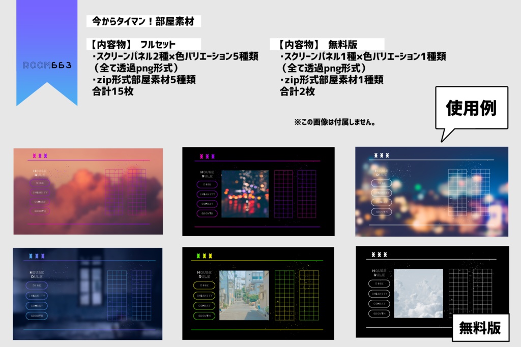 【無料あり/ココフォリア素材】今からタイマン!部屋素材