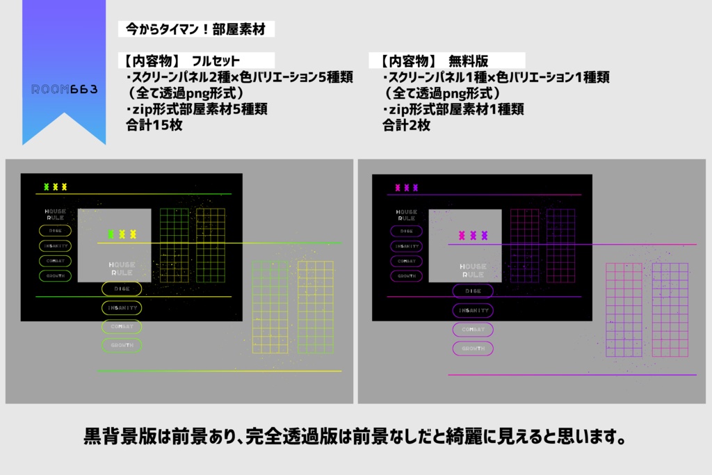 【無料あり/ココフォリア素材】今からタイマン!部屋素材