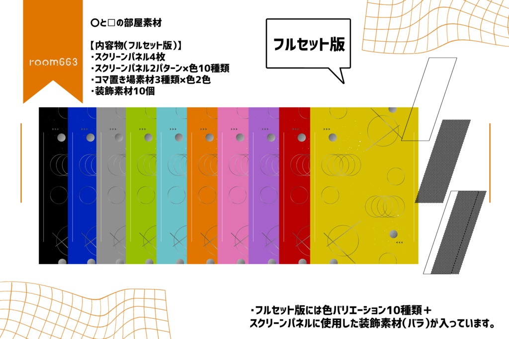 【無料あり/ココフォリア素材】〇と□の部屋素材