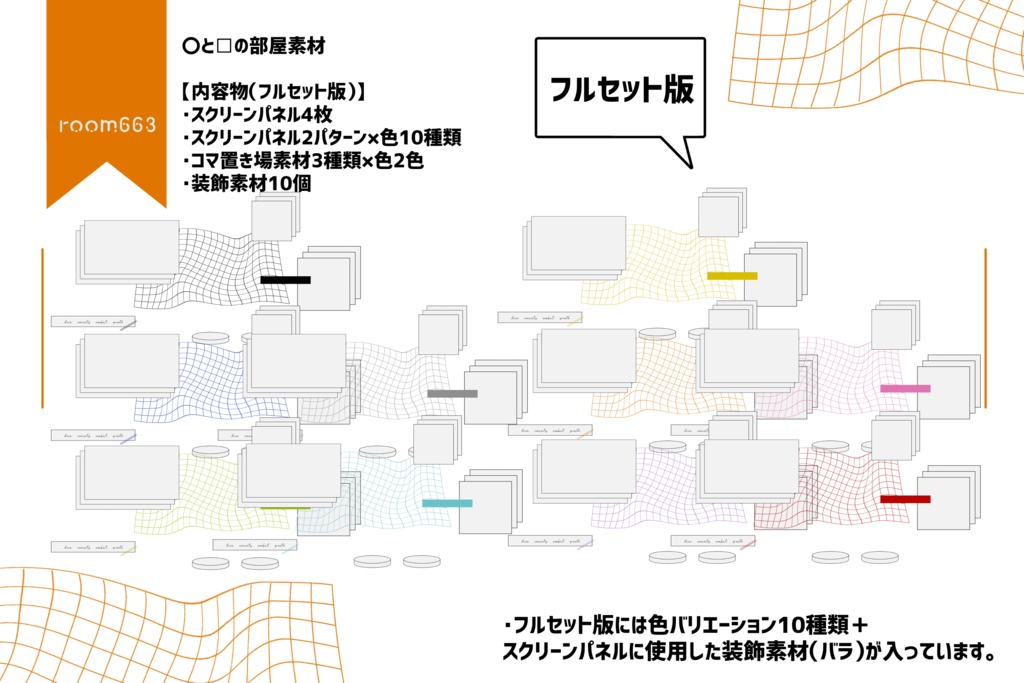 【無料あり/ココフォリア素材】〇と□の部屋素材