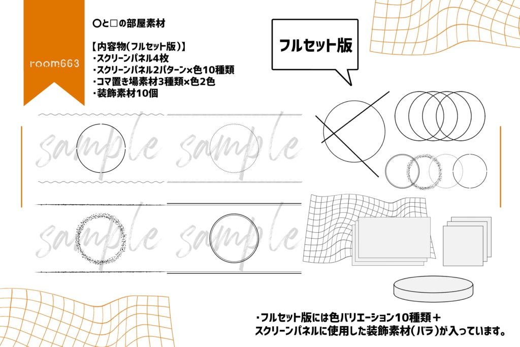 【無料あり/ココフォリア素材】〇と□の部屋素材