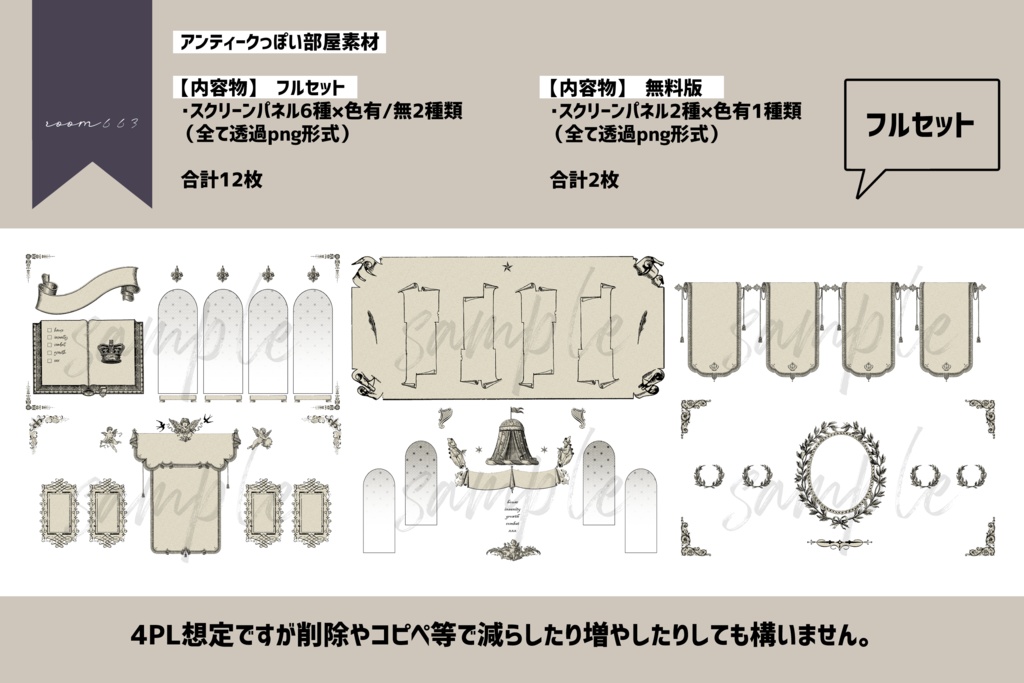 【無料あり/ココフォリア素材】アンティークっぽい部屋素材