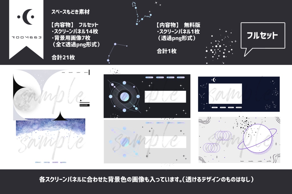 【無料あり/ココフォリア素材】スペースもどき部屋素材