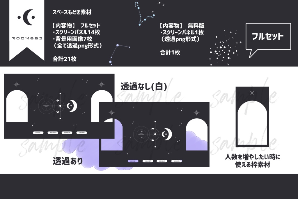 【無料あり/ココフォリア素材】スペースもどき部屋素材