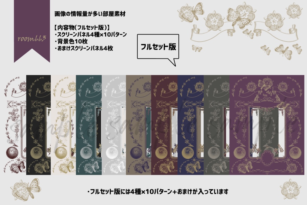 【無料あり/ココフォリア素材】画像の情報量が多い部屋素材