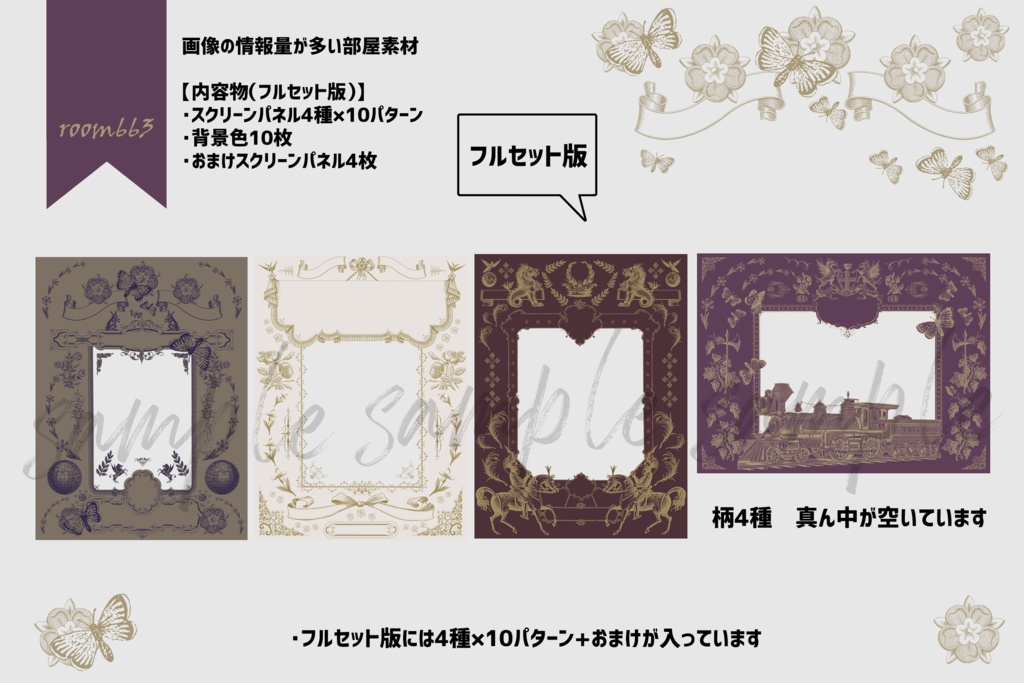 【無料あり/ココフォリア素材】画像の情報量が多い部屋素材