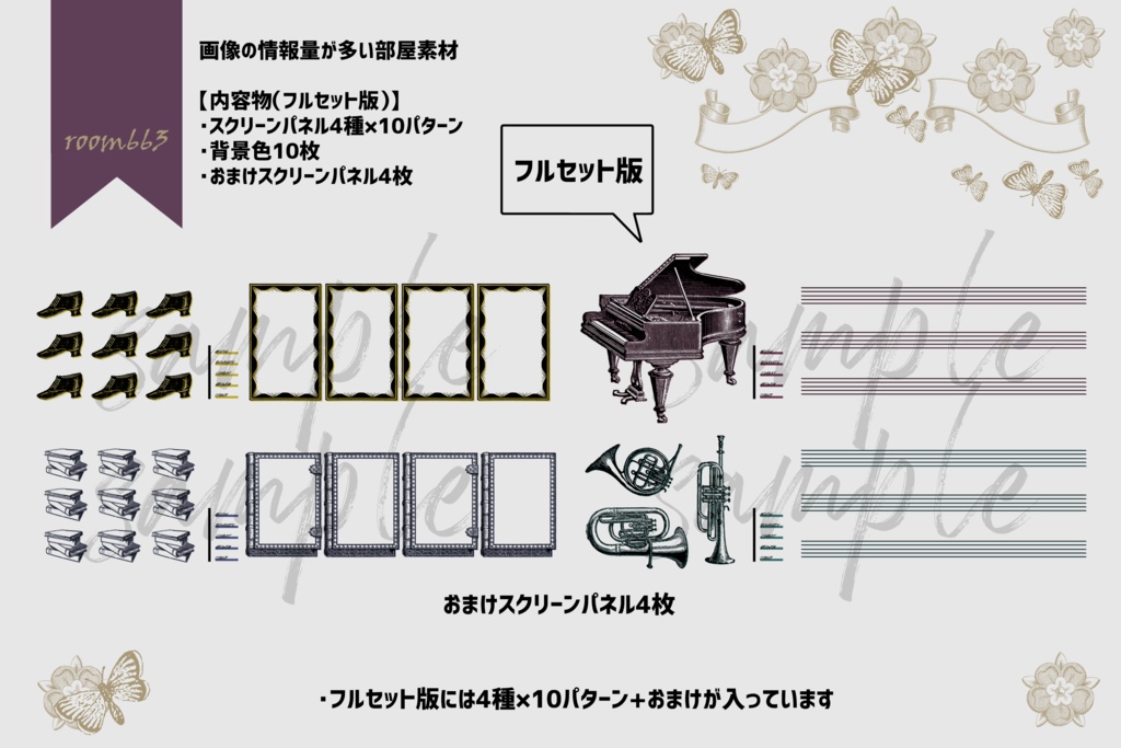 【無料あり/ココフォリア素材】画像の情報量が多い部屋素材