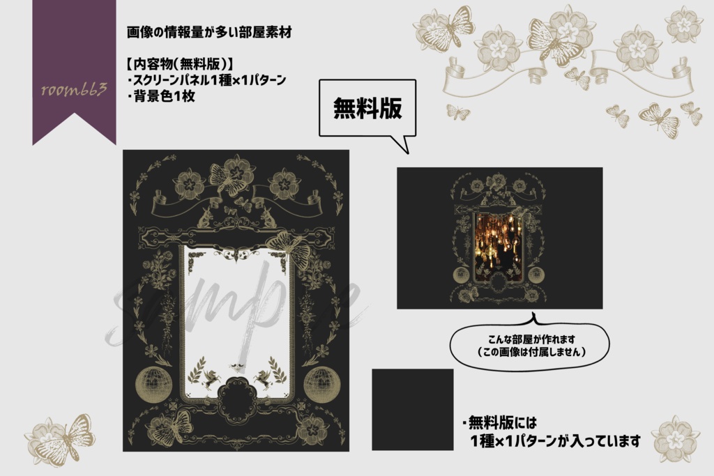 【無料あり/ココフォリア素材】画像の情報量が多い部屋素材