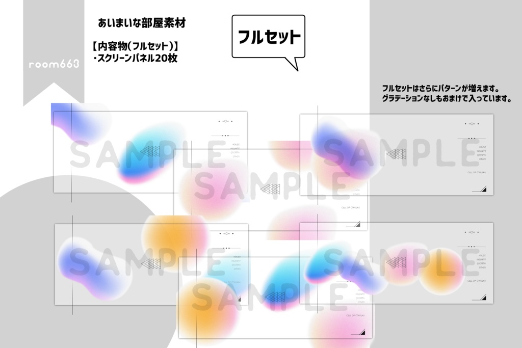 【無料あり/ココフォリア素材】あいまいな部屋素材
