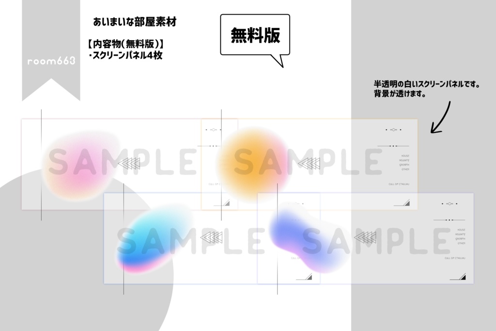 【無料あり/ココフォリア素材】あいまいな部屋素材