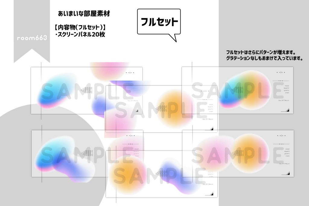 【無料あり/ココフォリア素材】あいまいな部屋素材