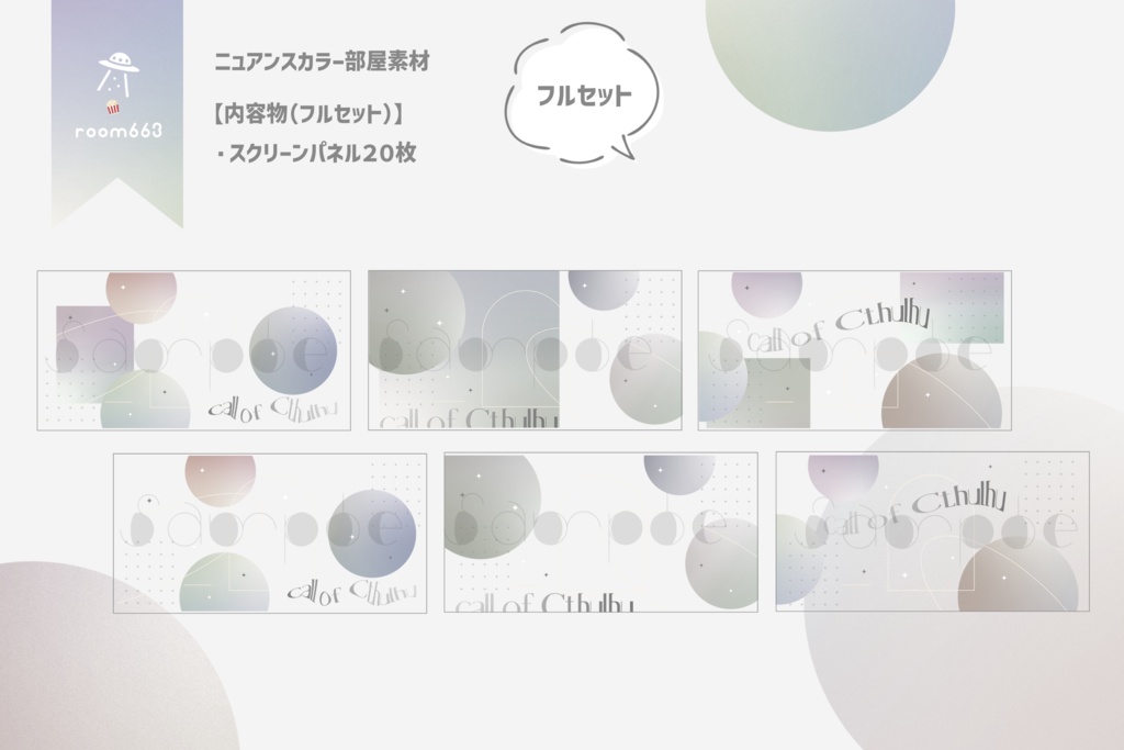 【無料あり/ココフォリア素材】ニュアンスカラー部屋素材