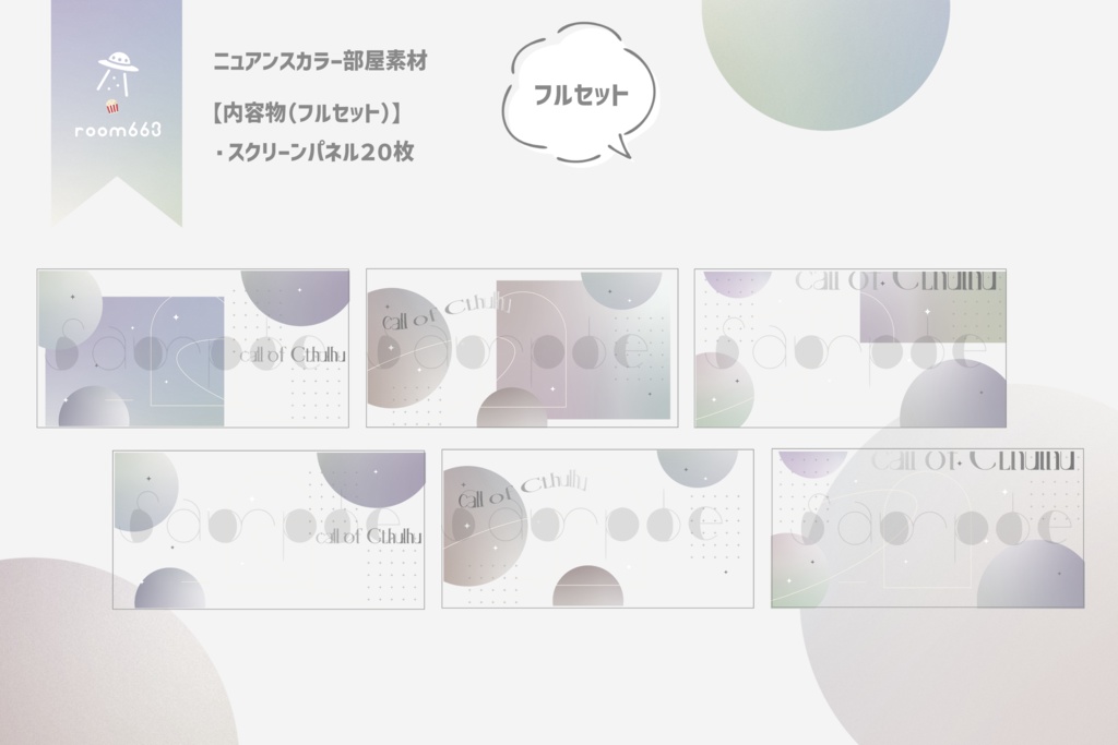 【無料あり/ココフォリア素材】ニュアンスカラー部屋素材