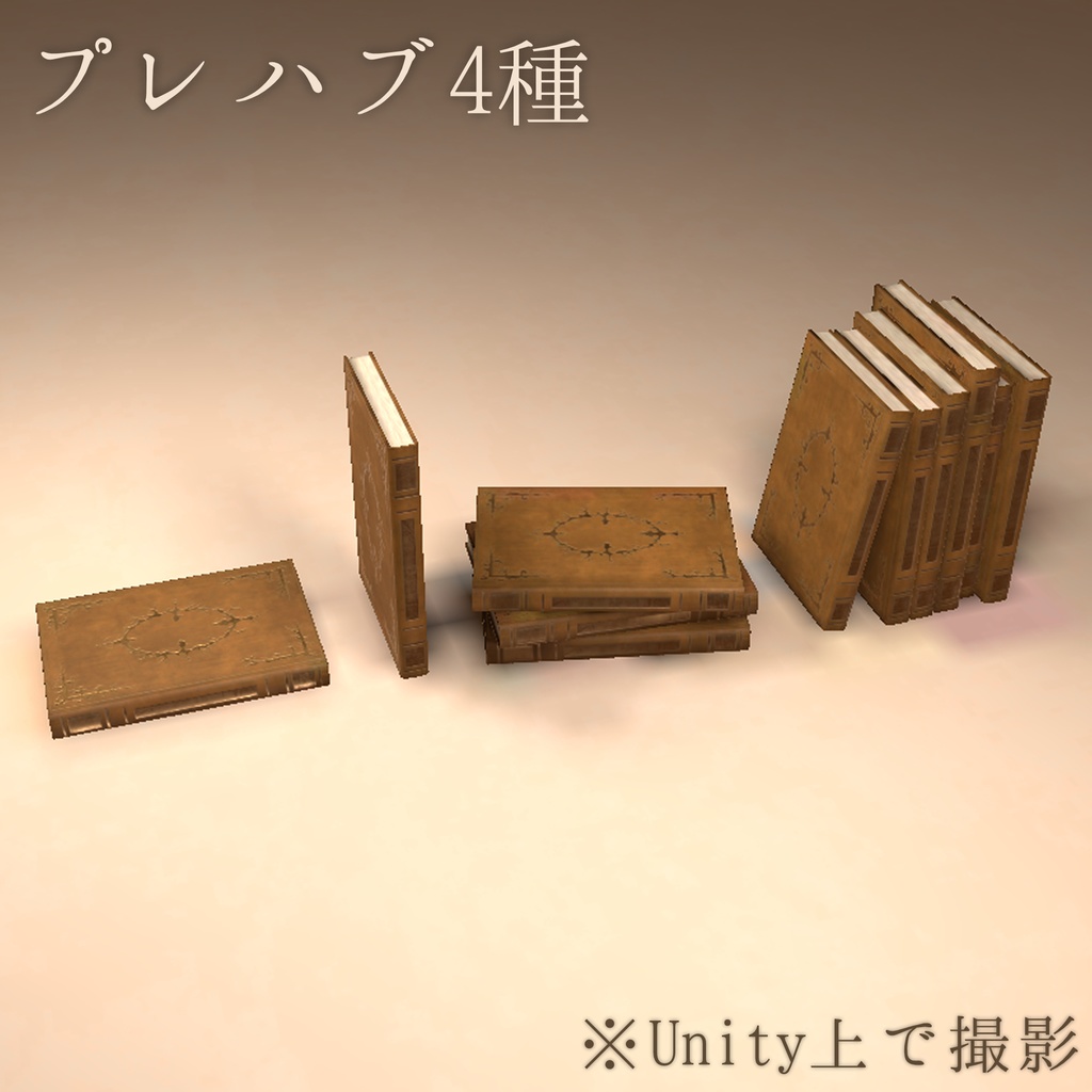 アンティークな本