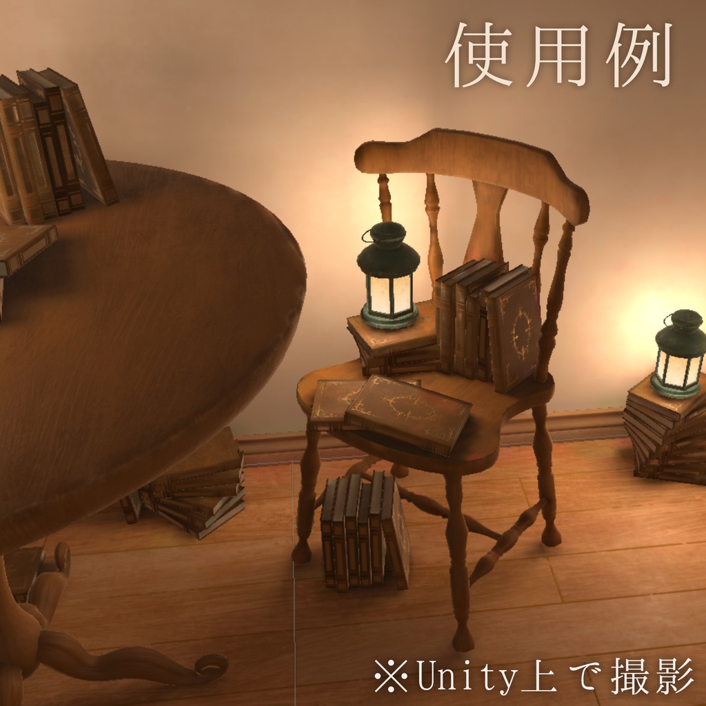 アンティークな椅子