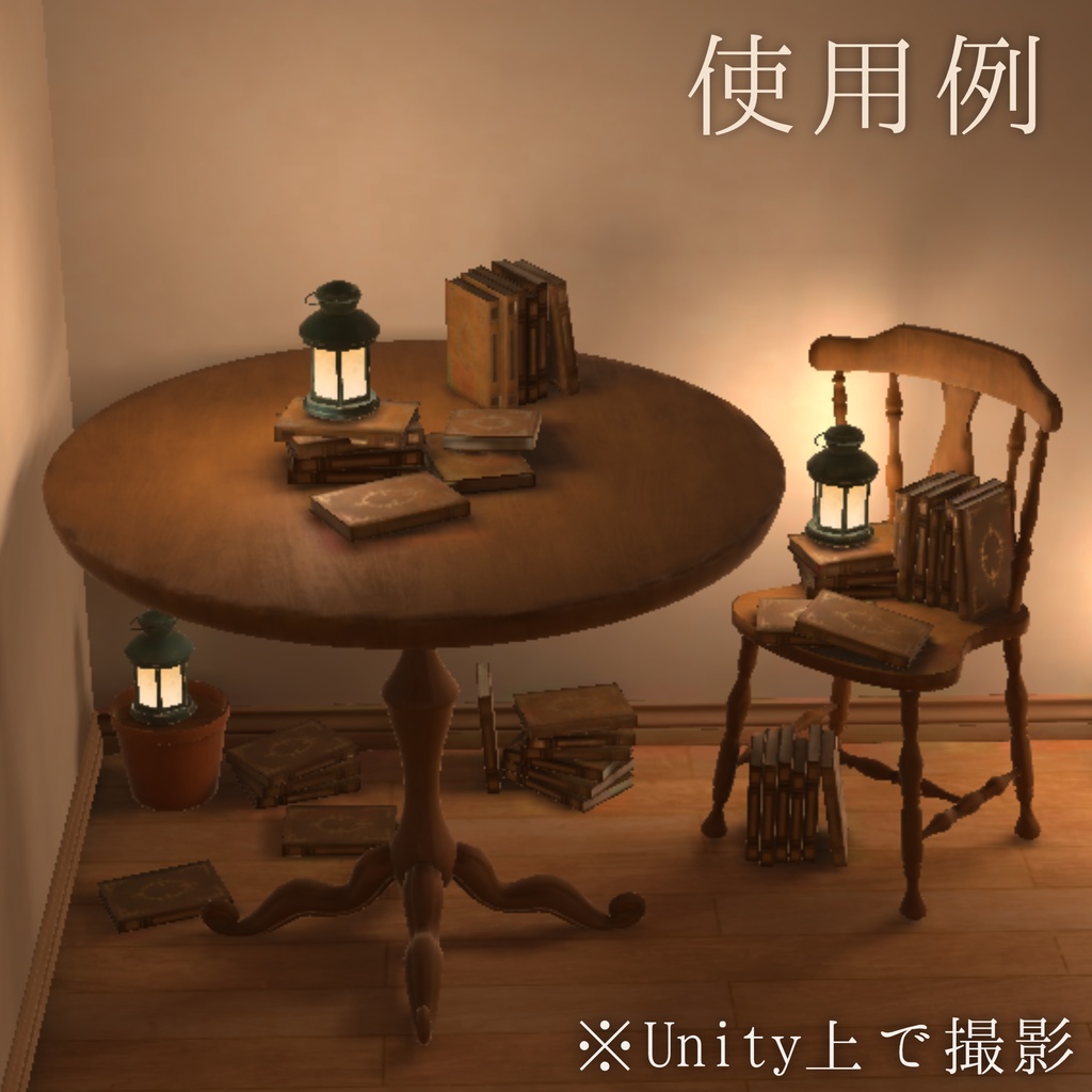 アンティークなラウンドテーブル