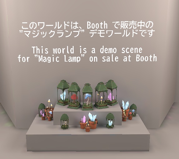 マジックランプ / Magic Lamp