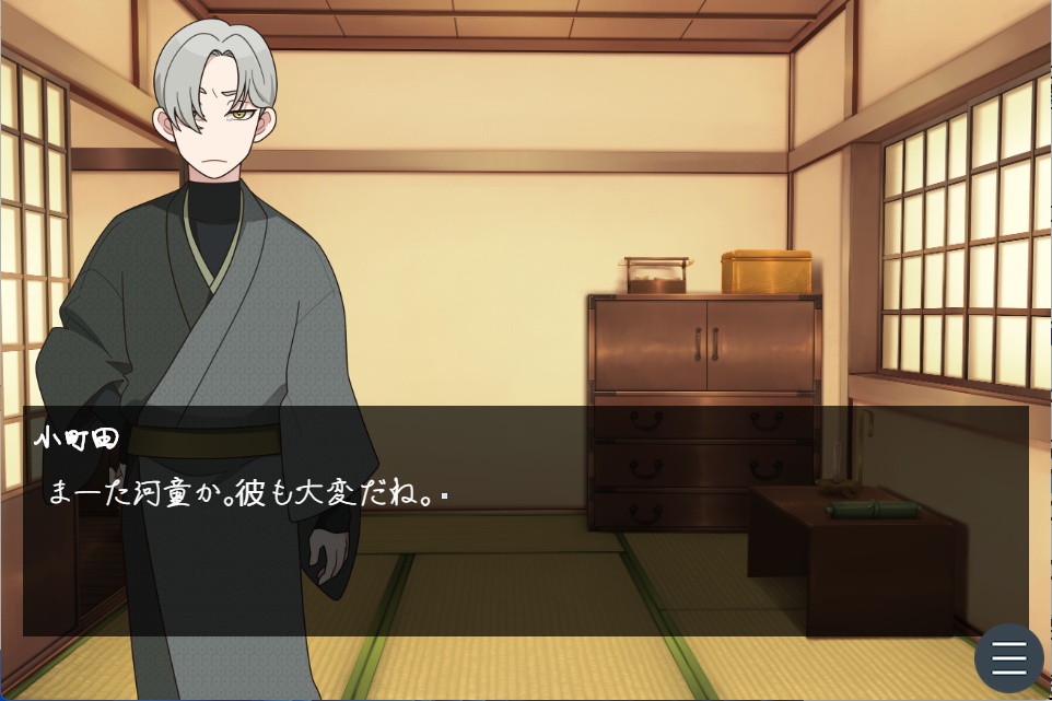 【フリーゲーム】巡る殺河童事件 ――前略、小町田相談所【Windows対応】