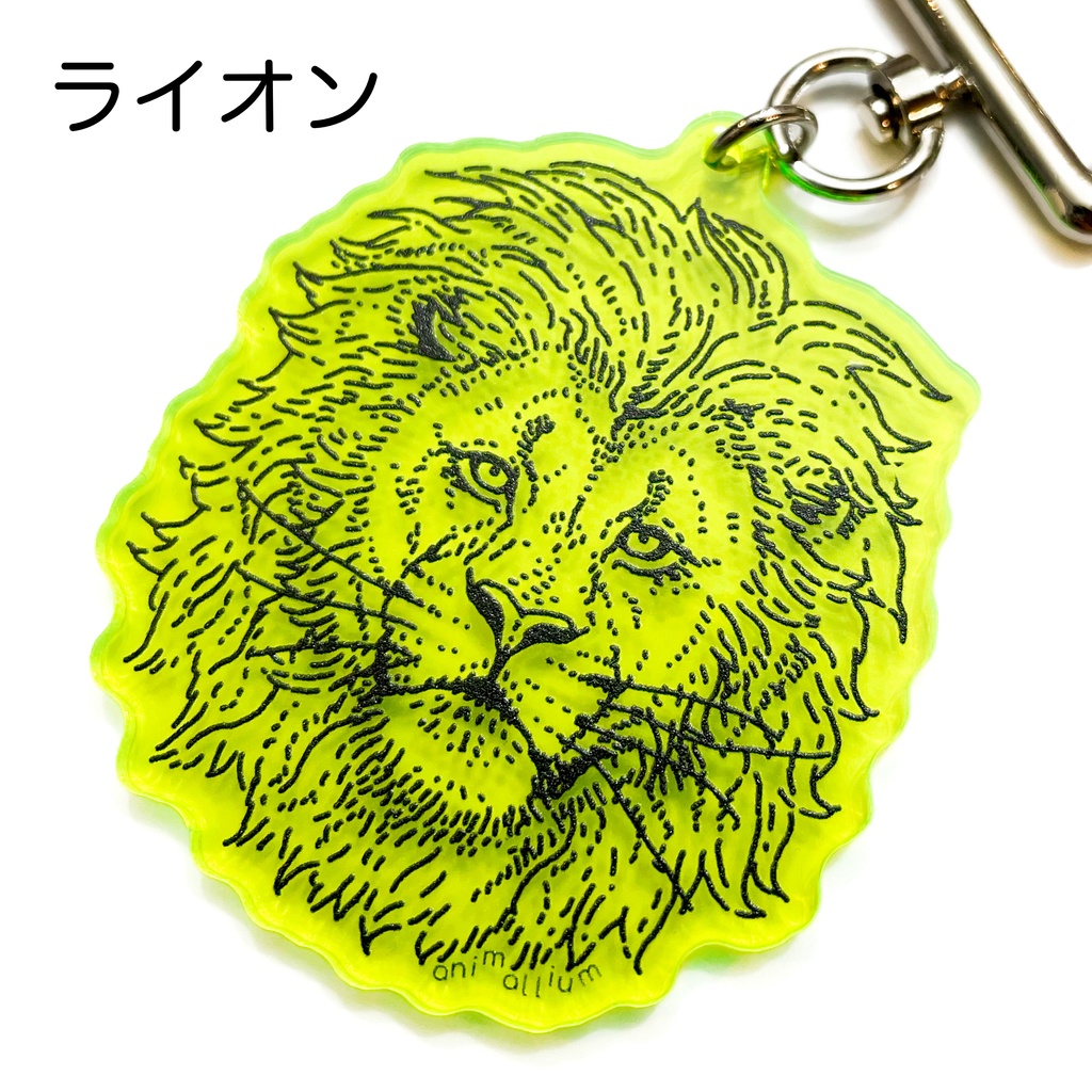 大型ネコ科のアクリルキーホルダー