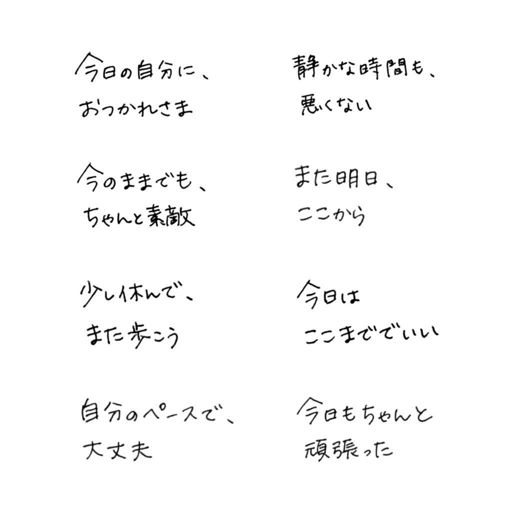 やさしい手書き文字素材|短文16点セット(SNS・投稿・POP向け)