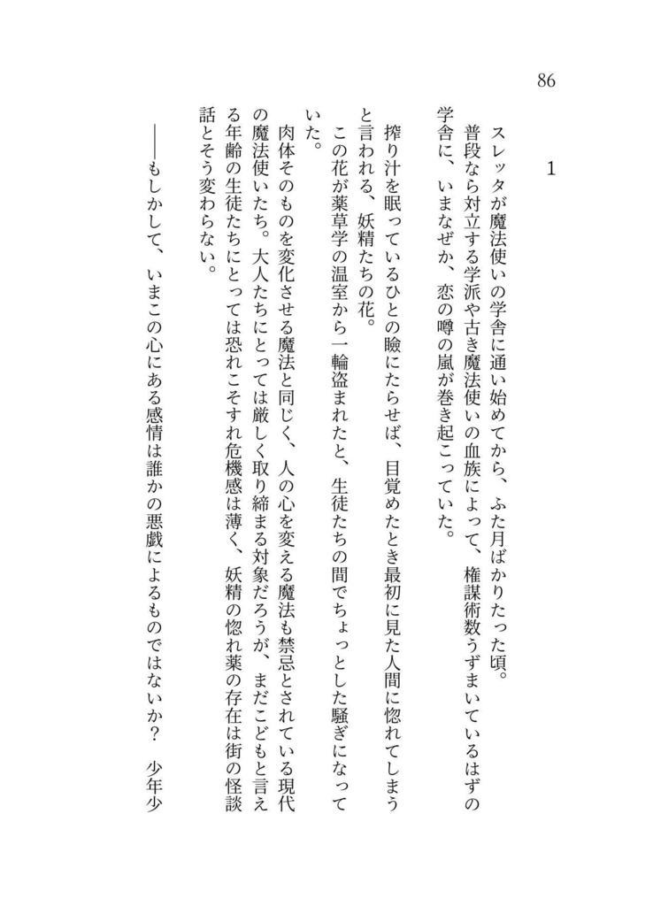 また手をつなぐ日まで