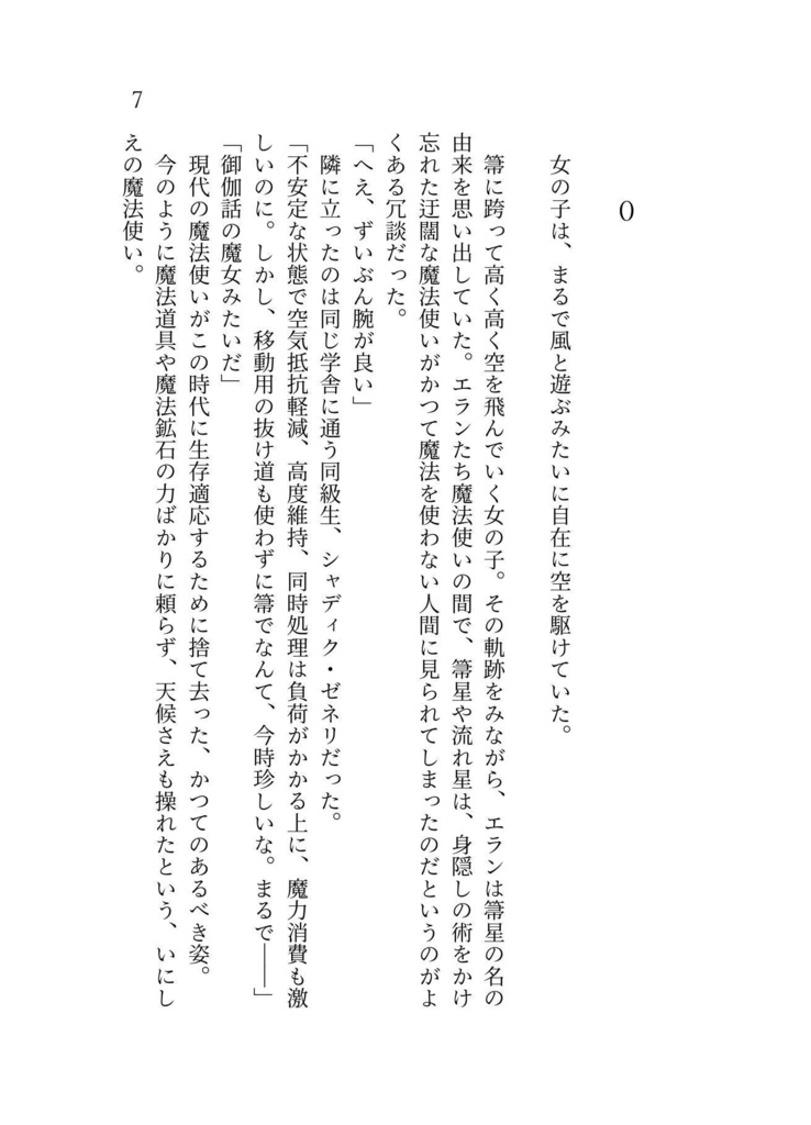 また手をつなぐ日まで