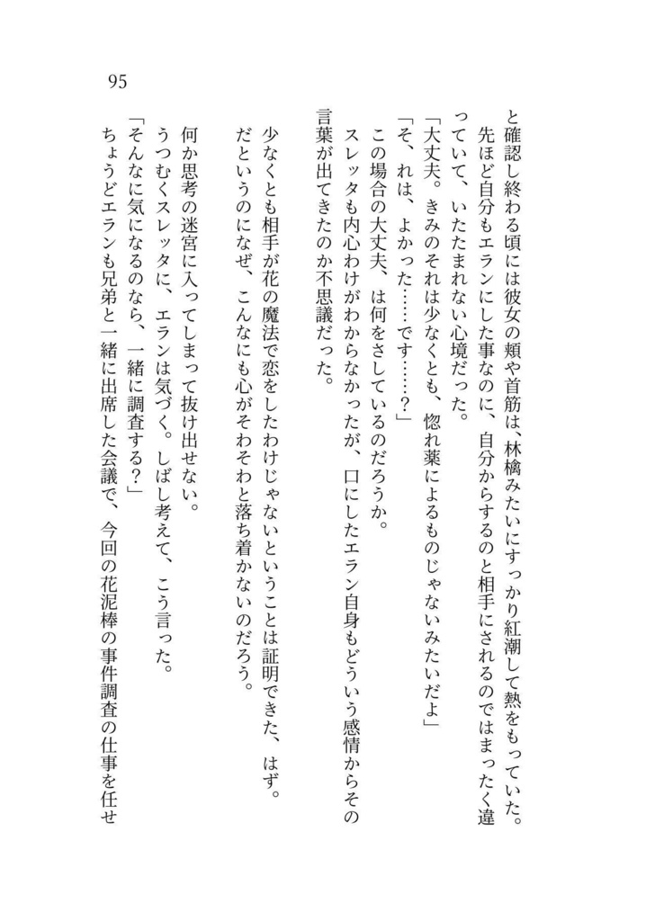 また手をつなぐ日まで