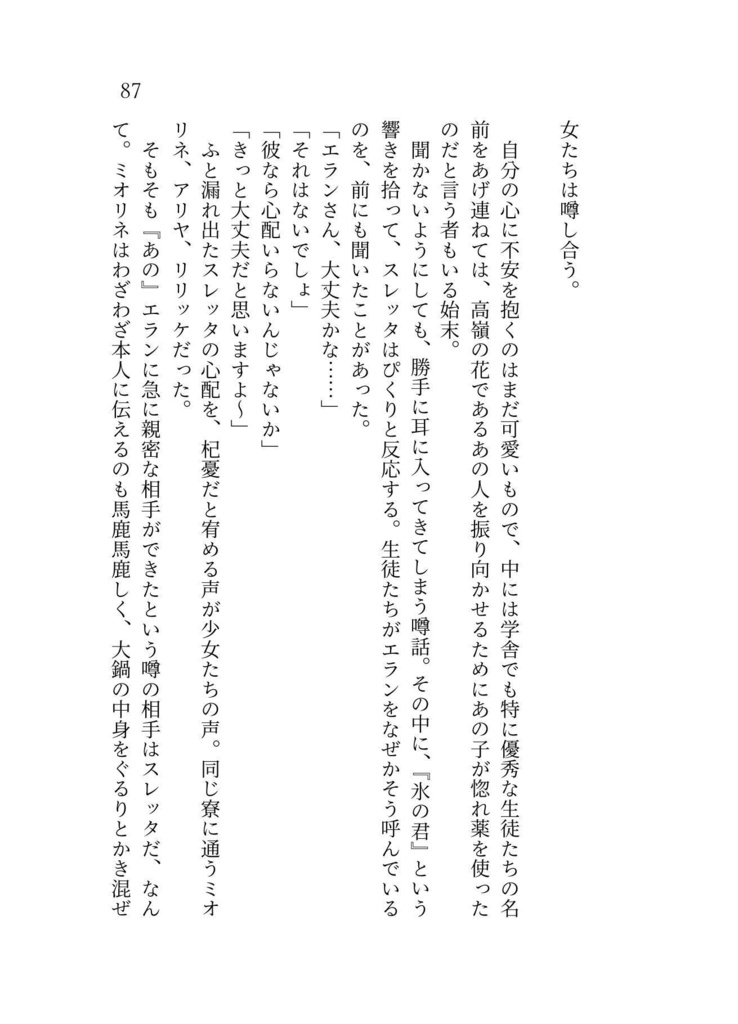 また手をつなぐ日まで