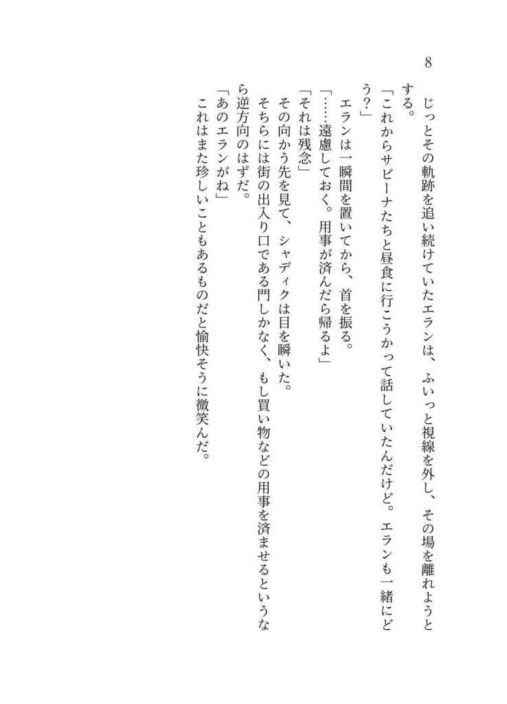 また手をつなぐ日まで