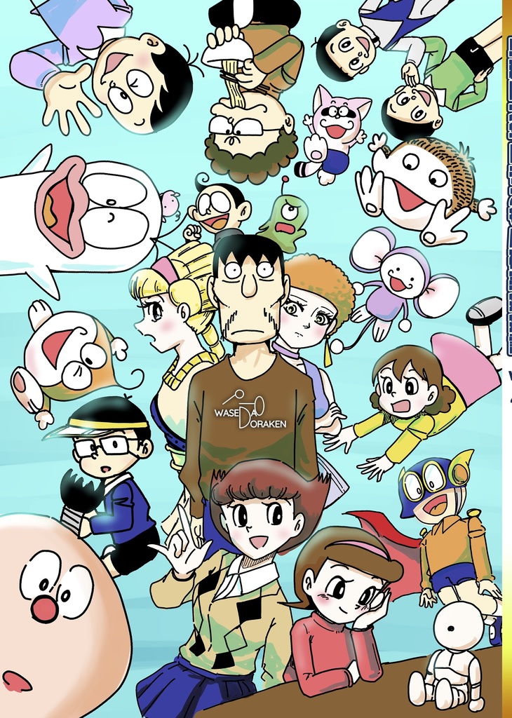 ドラえもん研究会 赤本 ドラえもん検定 早稲田大学ドラえもん