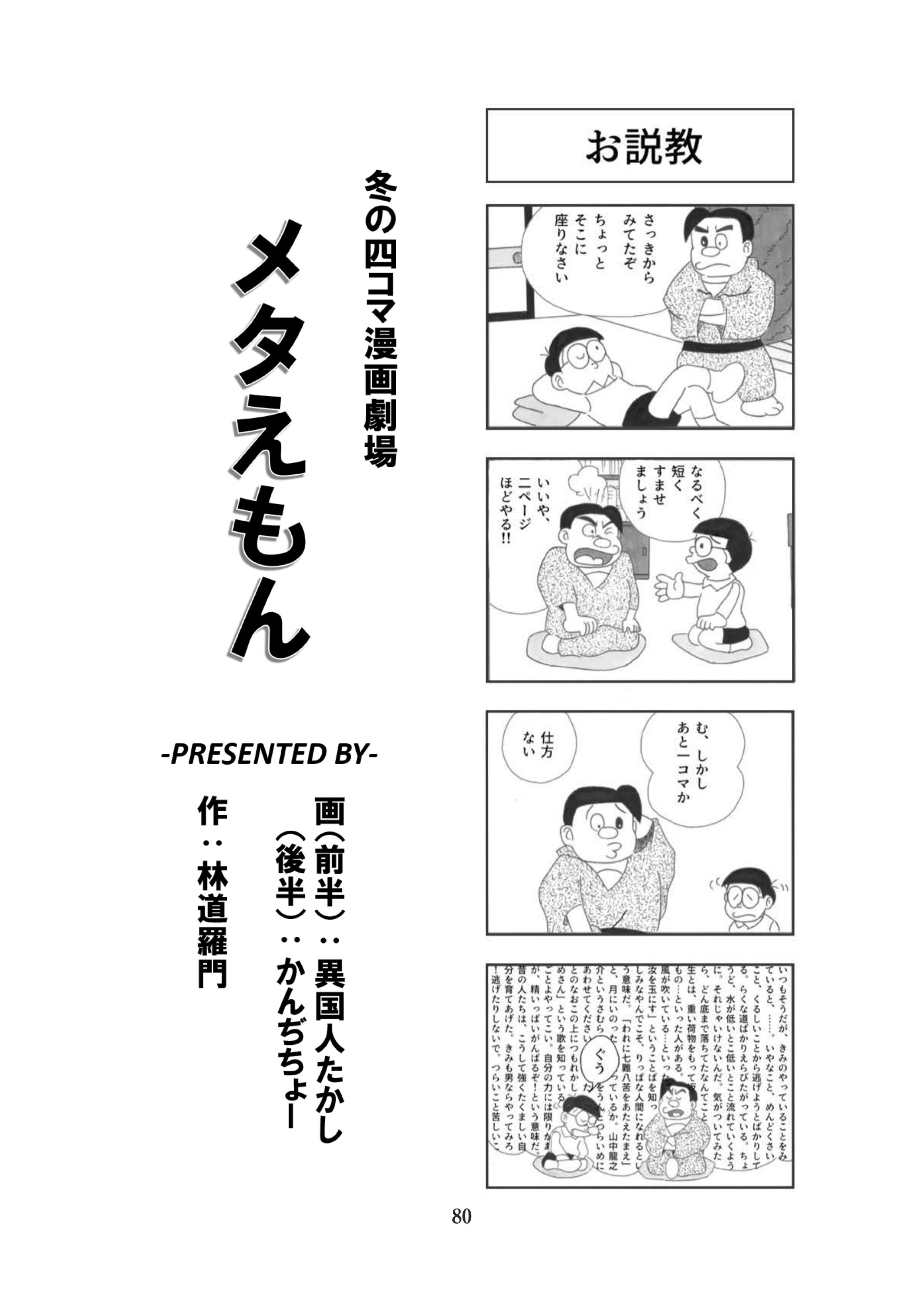 ドラえもん研究会 赤本 早稲田大学ドラえもん研究会 | Crich