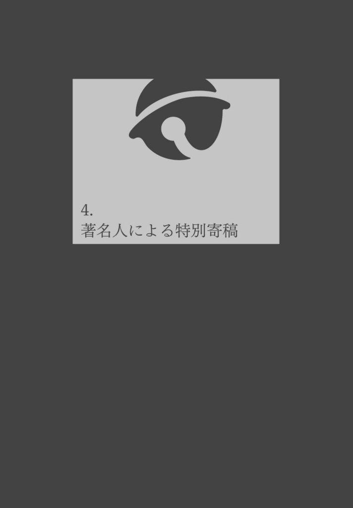 早稲田大学ドラえもん研究会20周年記念会誌