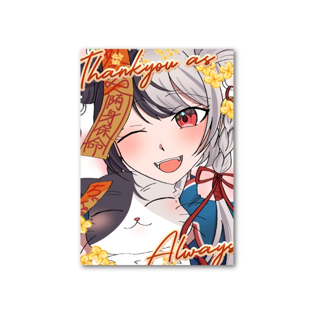 夕陽ちゃんちゃハフアニカード（期間限定）