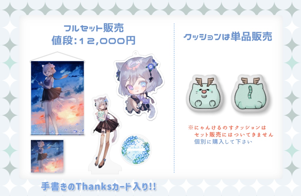 にゃんけるのすクッション