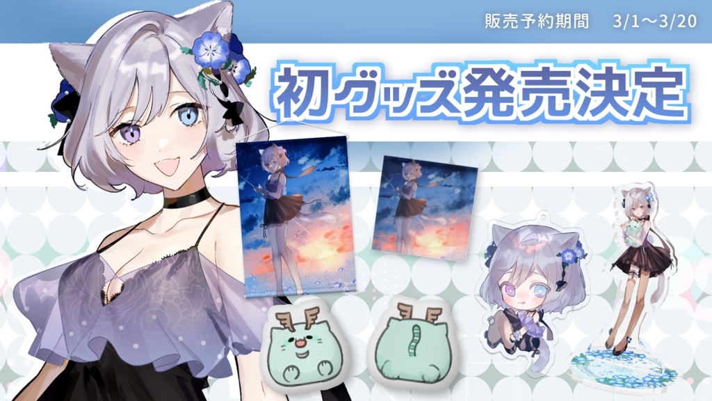 にゃんけるのすクッション