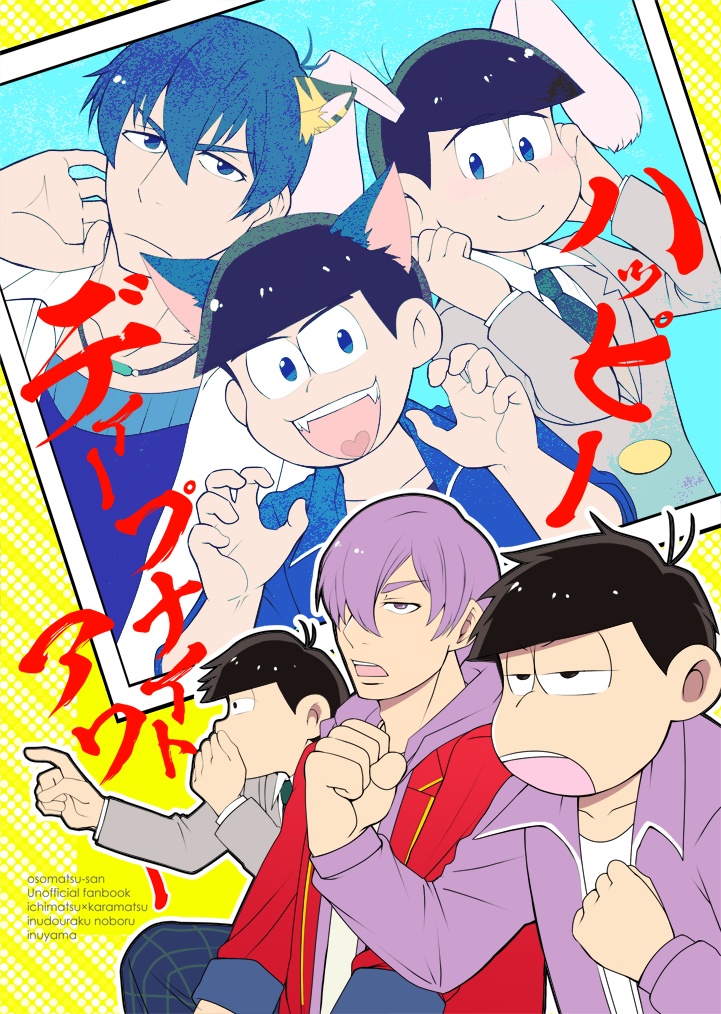 ハッピーディープナイトアワー