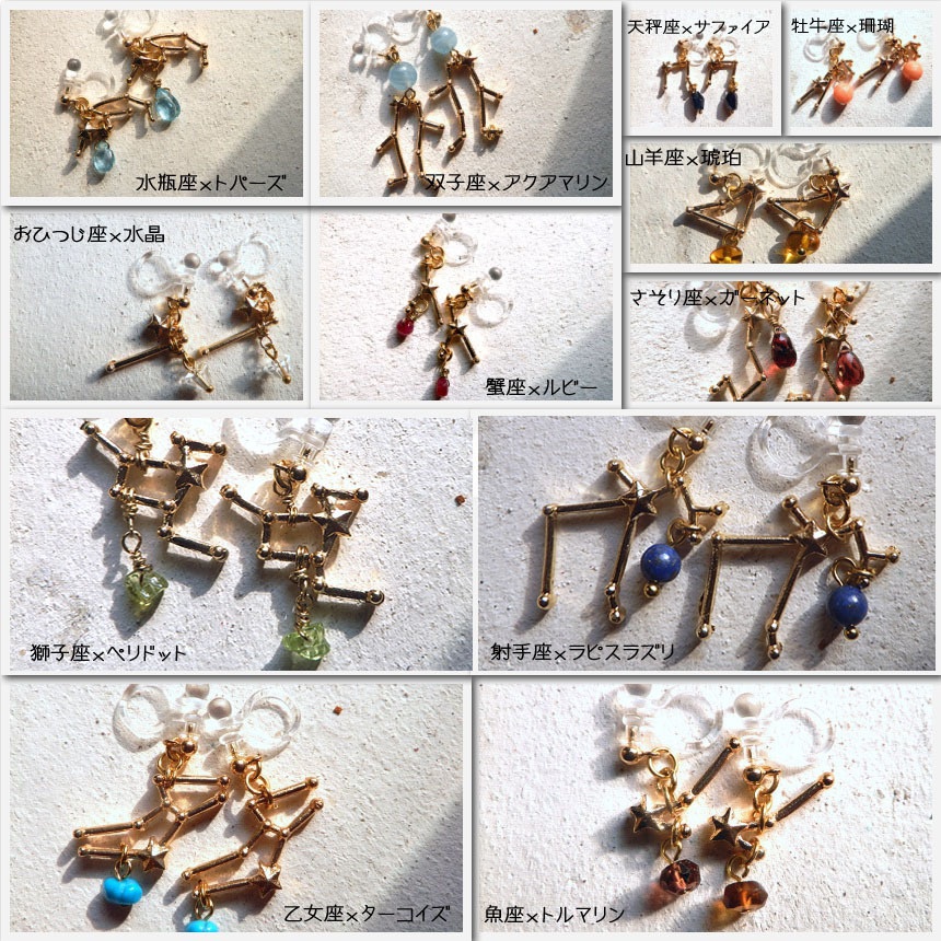 3D星座とちょっぴりよい石のイヤリング*獅子座とペリドット