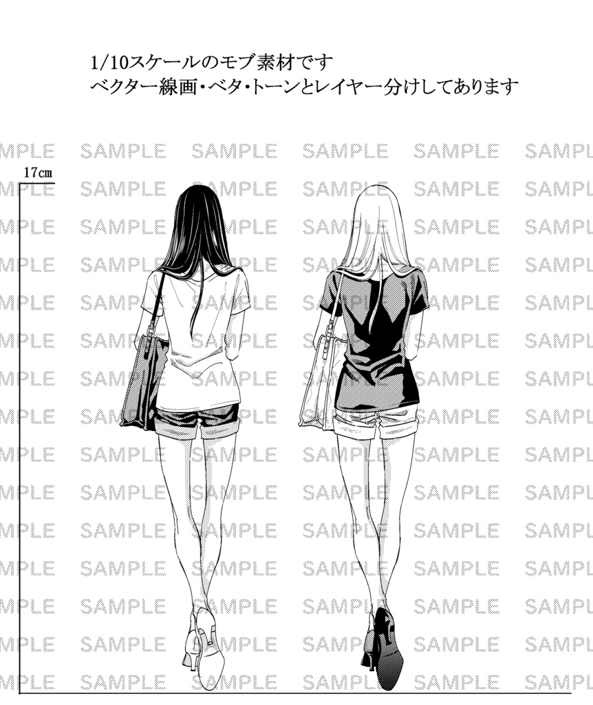 モブ２