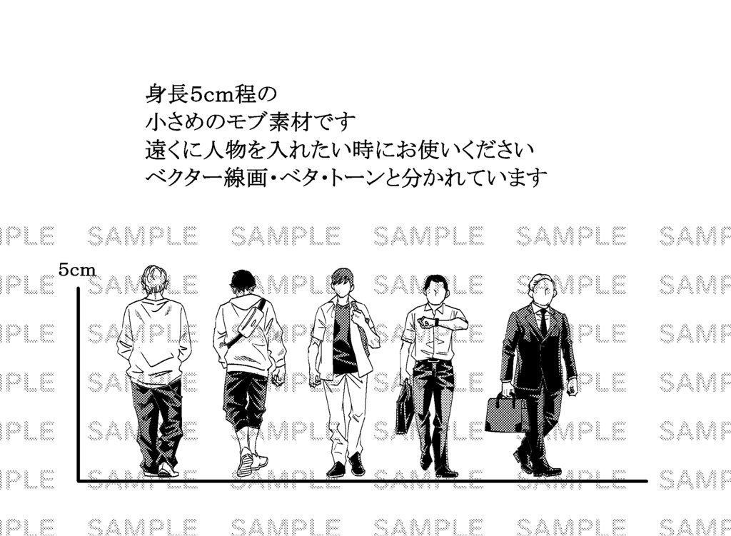 ミニモブ１
