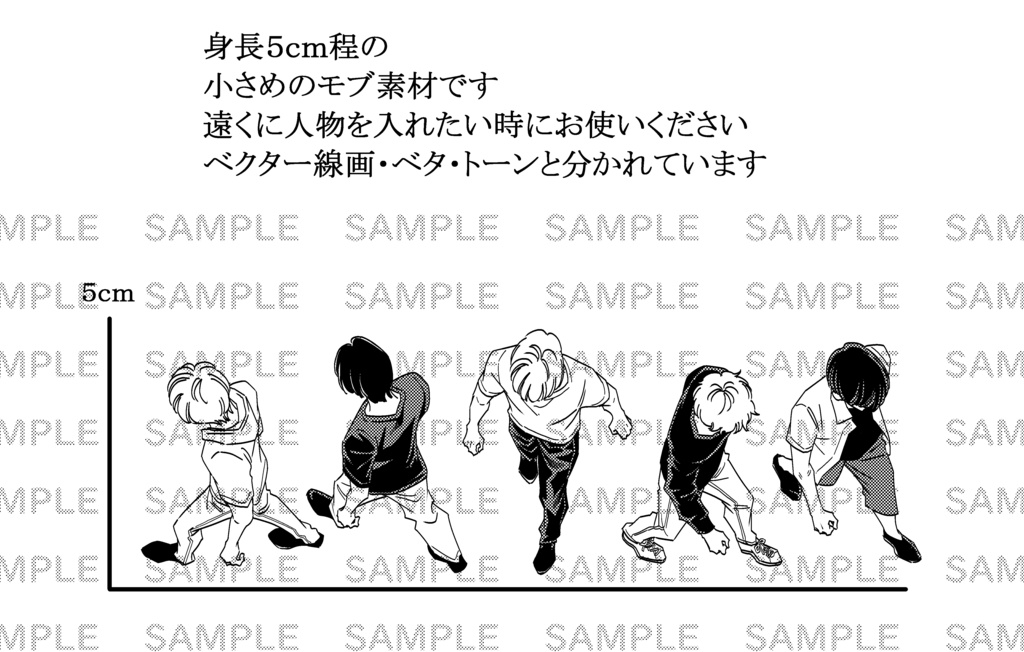 ミニモブ３