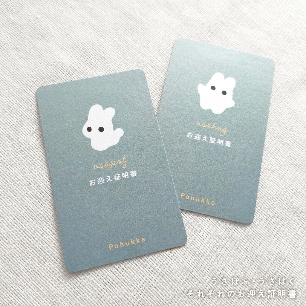 【展示中】うさぽふ usapof