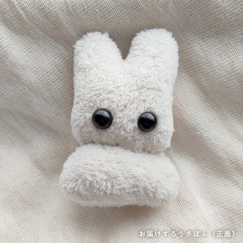 【展示中】うさぽふ usapof