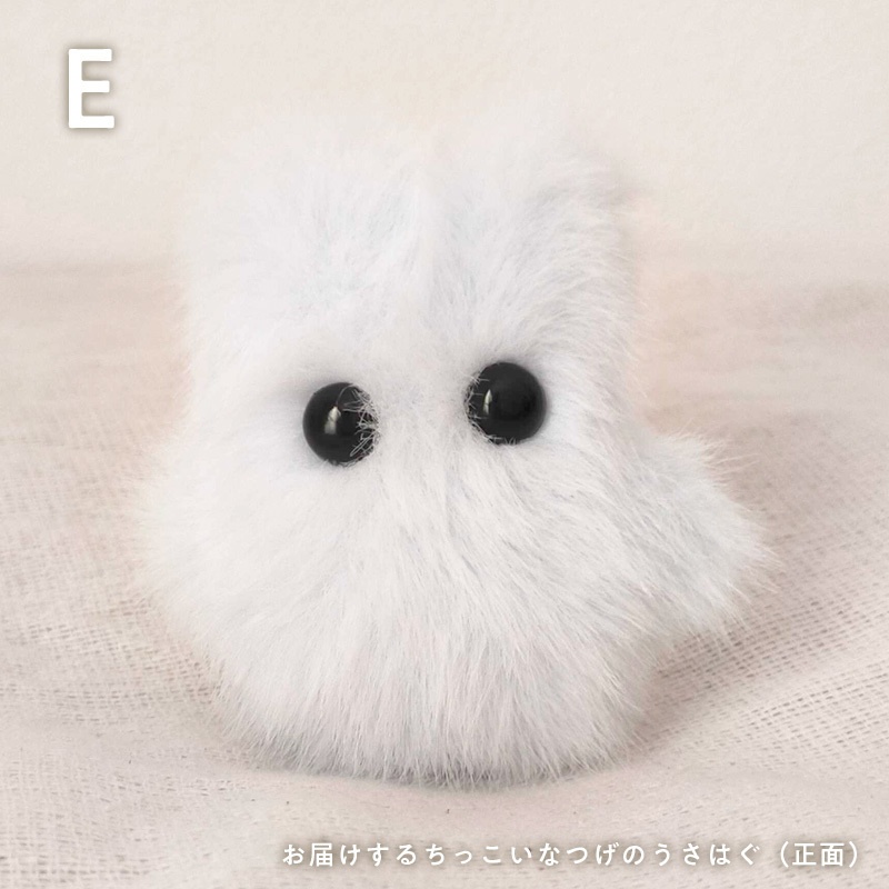 ちっこいなつげのうさはぐ