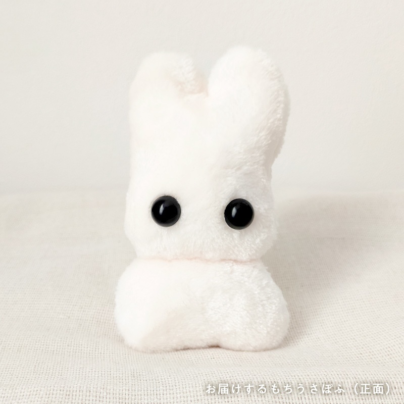 【展示中】もちうさぽふ(バニラ)