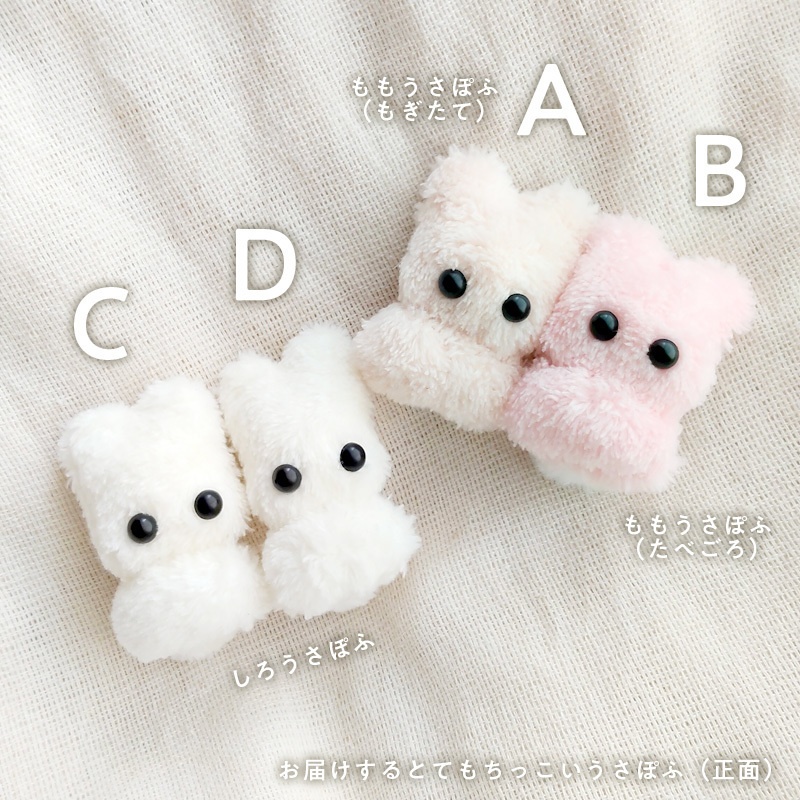 ぽふっけこびんSpecial set