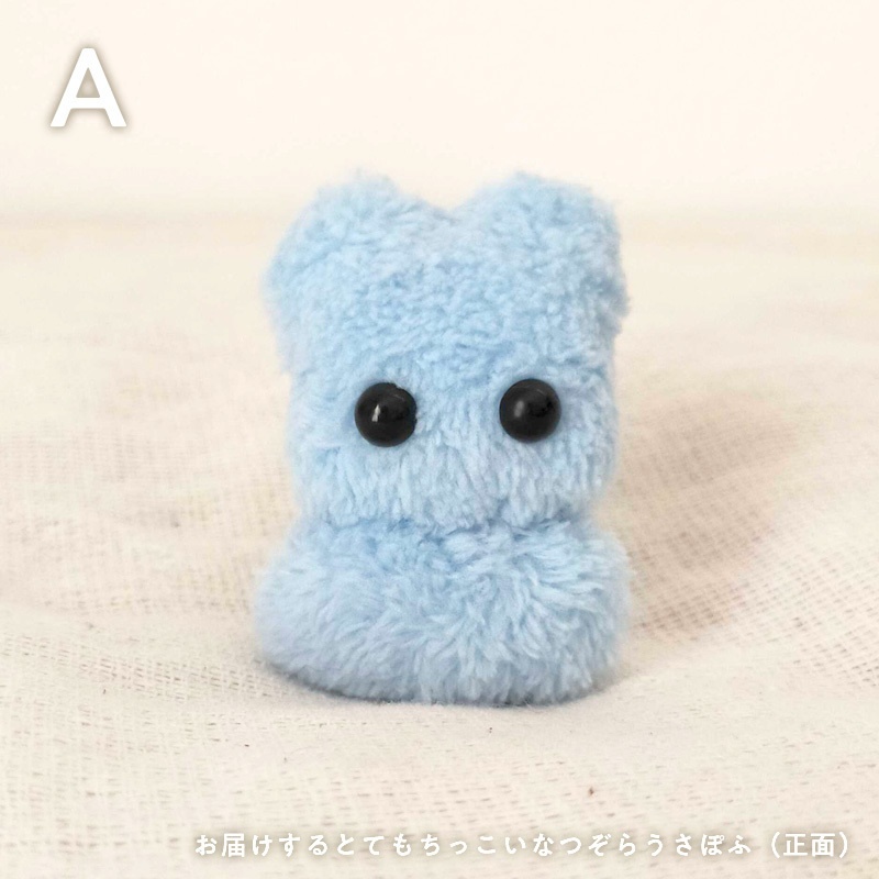 ぽふっけこびんSpecial set