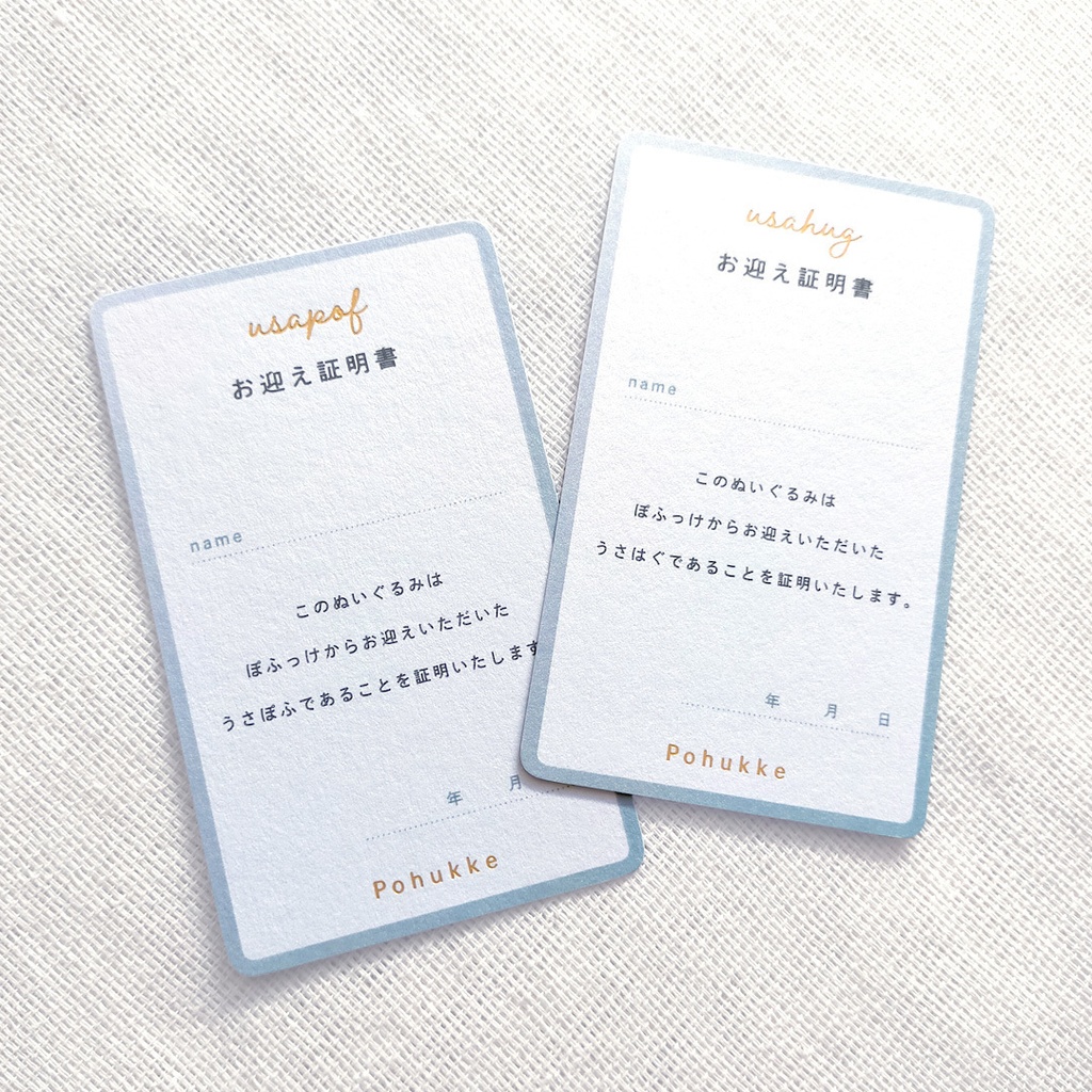 ぽふっけこびんSpecial set